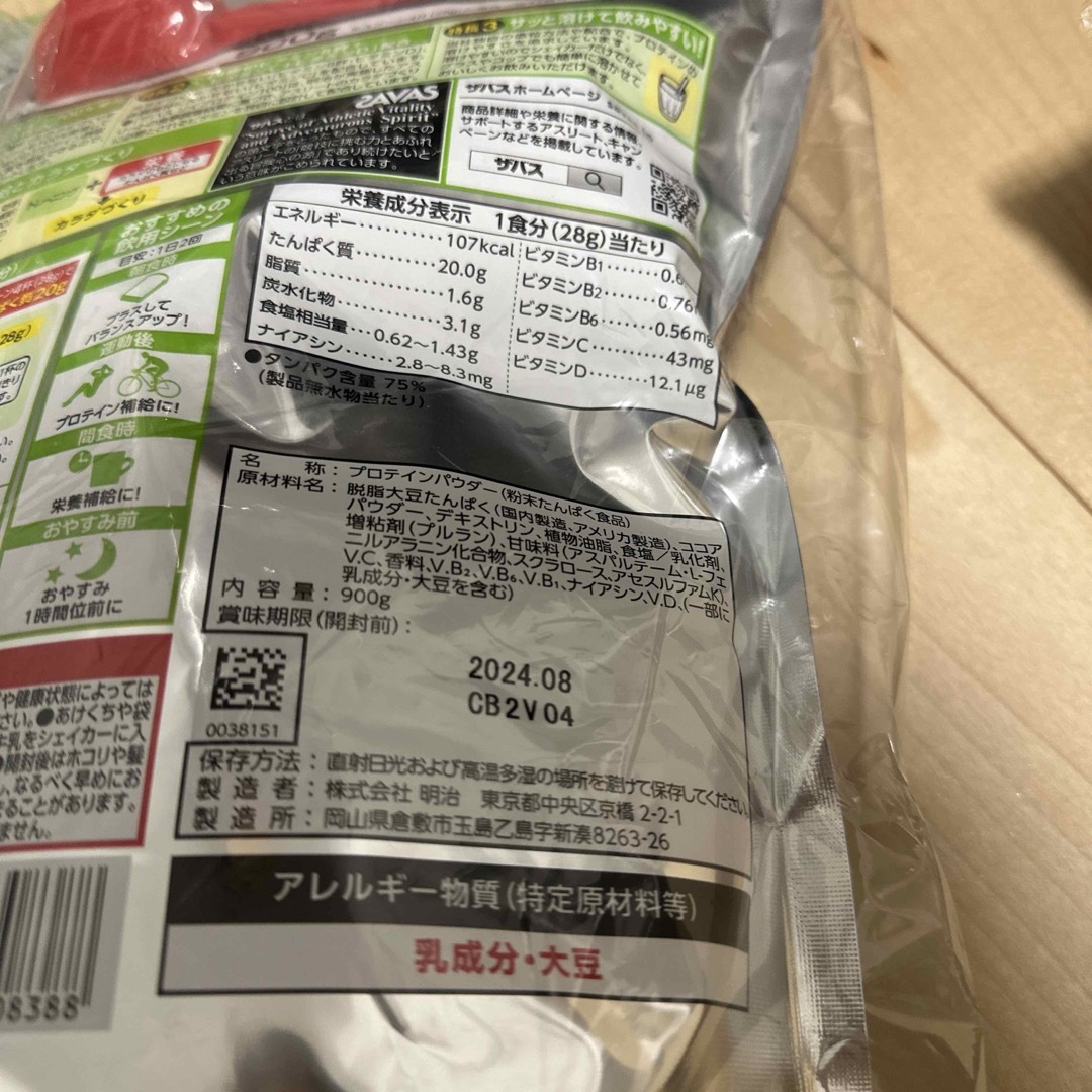 SAVAS(ザバス)のSAVAS ザバスソイプロテイン 100 ココア味900g×5袋セット 食品/飲料/酒の健康食品(プロテイン)の商品写真