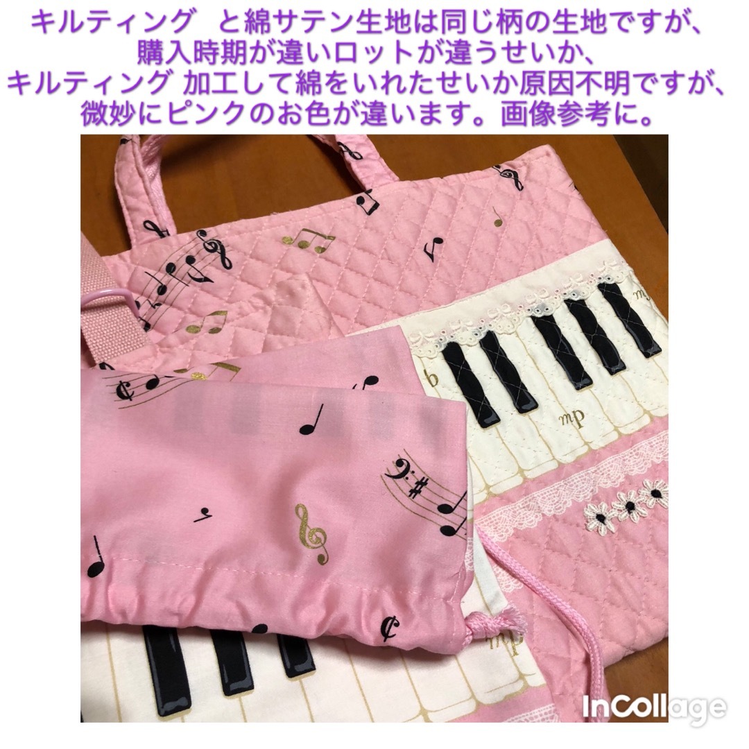 上靴入れ ハンドメイド 上履き入れ 女の子 ピアノ 鍵盤柄 ピンク シューズ袋 ベビー