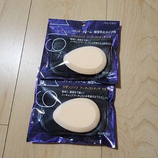 シセイドウ(SHISEIDO (資生堂))の資生堂 スポンジフィルターパフ 2点セット(その他)