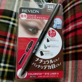 レブロン(REVLON)のペンシルアイライナー ブラウン くりだし式 ウォータープルーフ レブロン 新品(アイライナー)