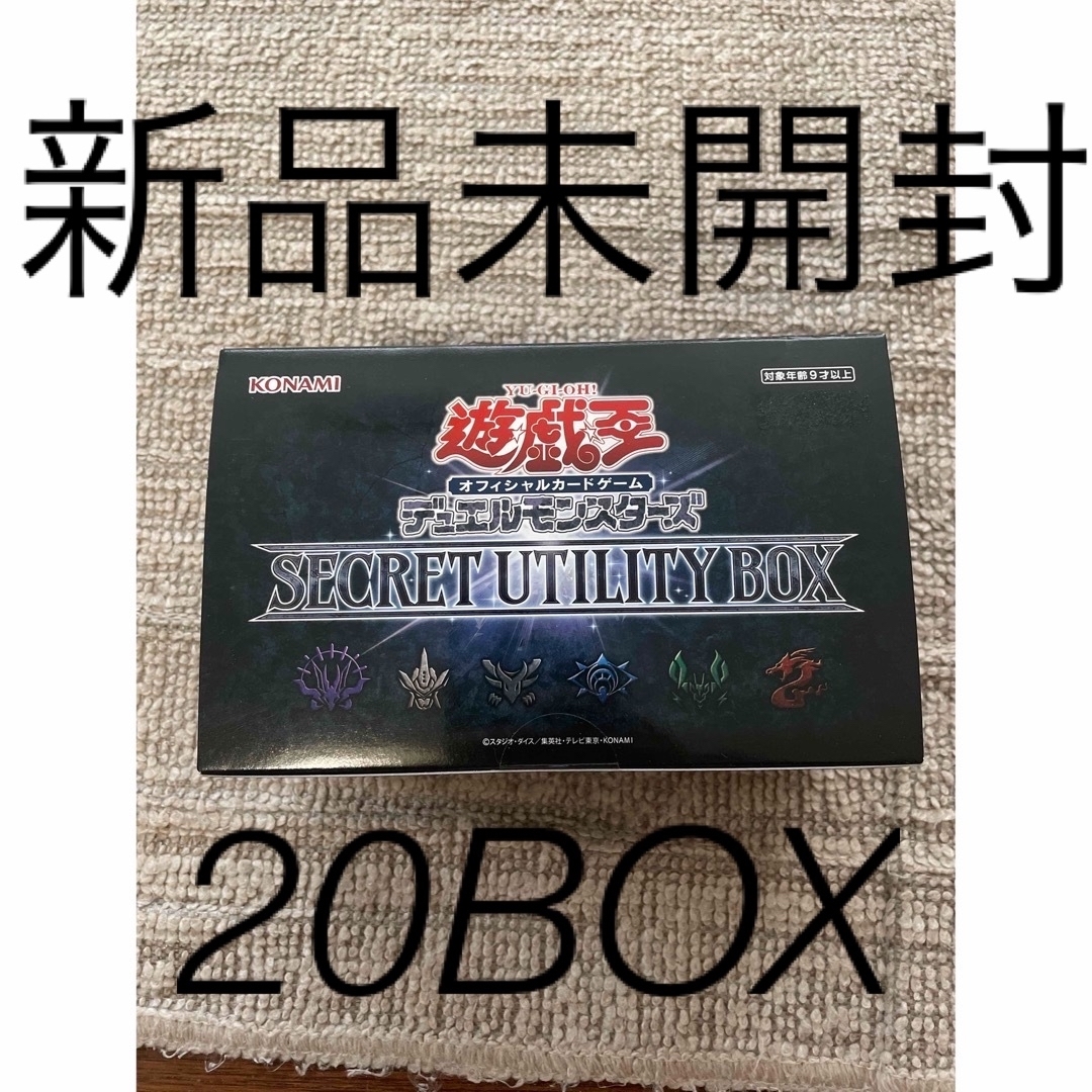 遊戯王　シークレットユーティリティBOX 新品未開封　20BOX