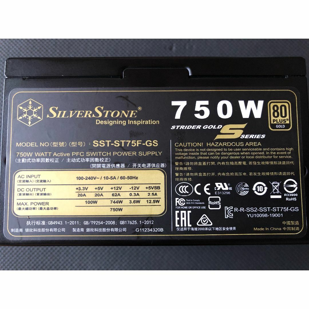 SILVERSTONE SST-ST75F-GS 750W 電源ユニット