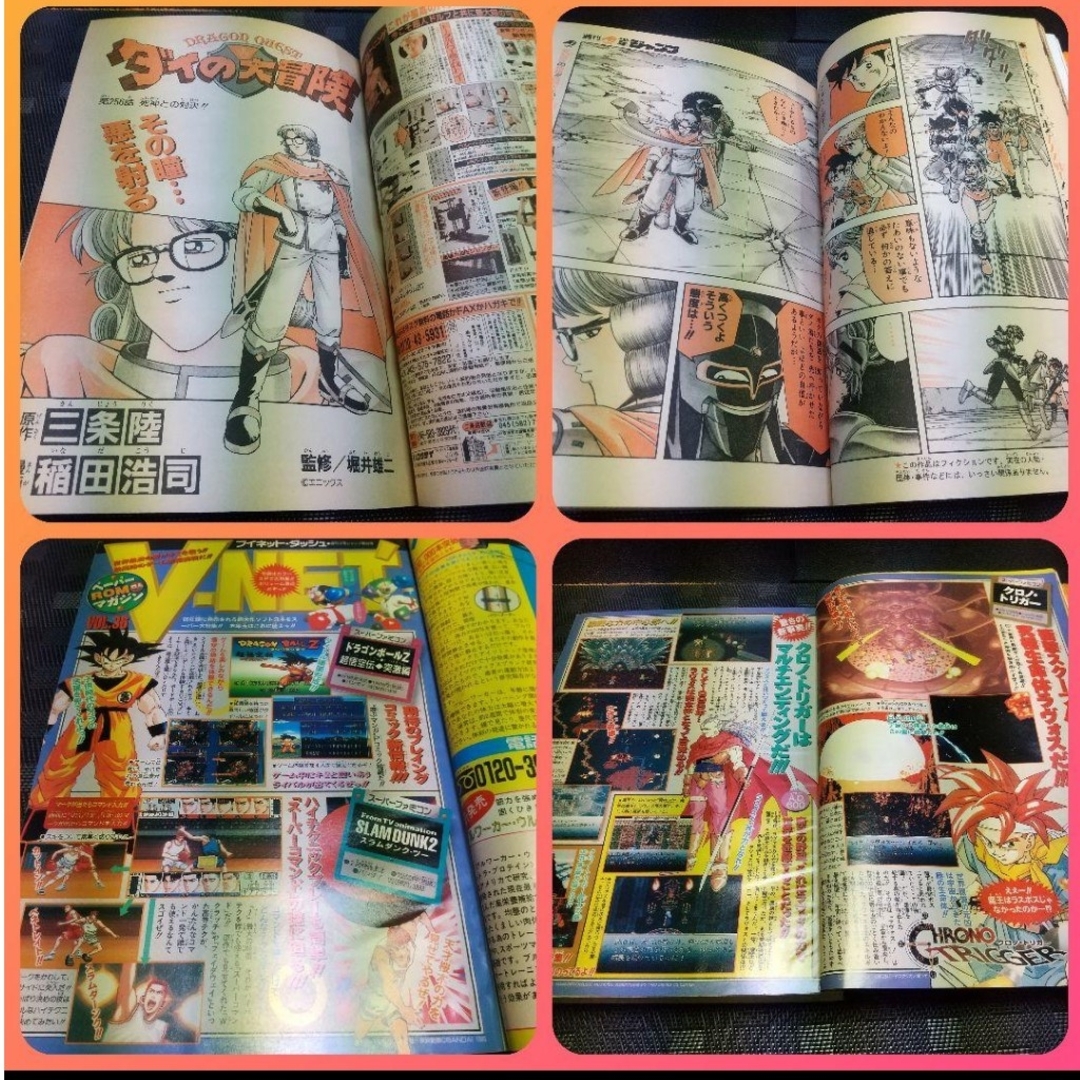 集英社 - 週刊少年ジャンプ 1995年8号 ジョジョの奇妙な冒険連載 集英社 - 週刊少年ジャンプ 1995年8号 ジョジョの奇妙な冒険連載