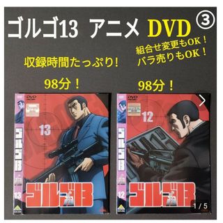③2枚☆ゴルゴ13 アニメ さいとうたかを デューク東郷 DVDセットの通販