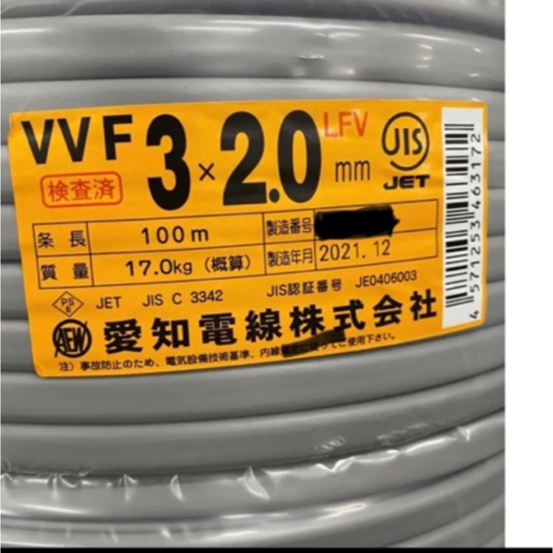 愛知電線  VVFケーブル 2.0mm×3C 100ｍ巻 色 灰色 - 2