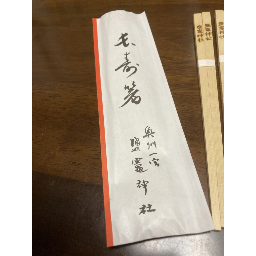 箸 神社箸 塩釜神社 ８膳 縁起物の通販 by シー ｜ラクマ