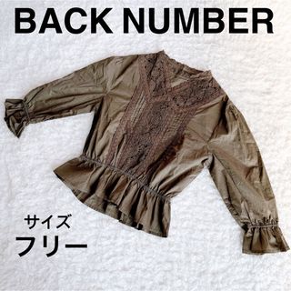 バックナンバー カットソー(レディース/長袖)の通販 83点 | BACK