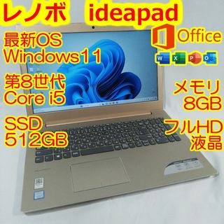 レノボ(Lenovo)のレノボ 520 ノートパソコン i5 8GB 新品 SSD 512GB オフィス(ノートPC)