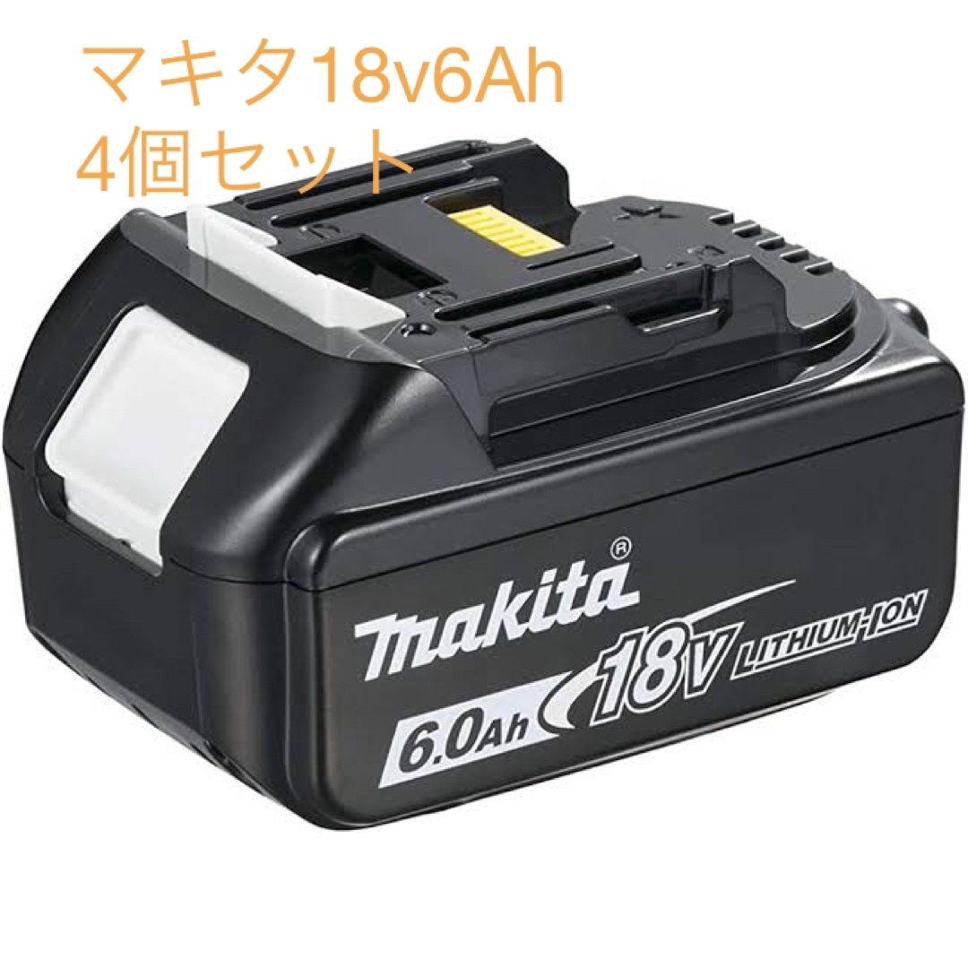 マキタバッテリー新品18v6Ah  4個セットバッテリー/充電器