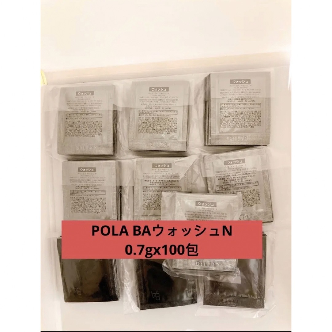 POLA B.A 最新第6世代 ウォッシュN 0.7g×100包