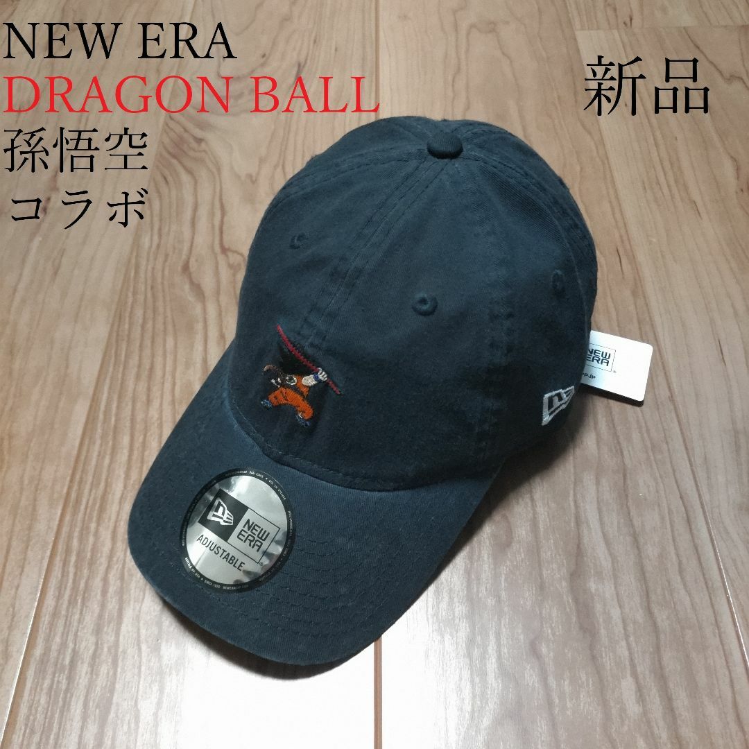 【限定】DRAGON BALL × NEW ERA 孫悟空 コラボ キャップ