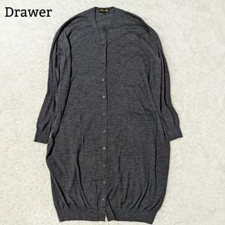 【美品】Drawer ドゥロワー ヘアリーコットンロングカーディガン シャギー