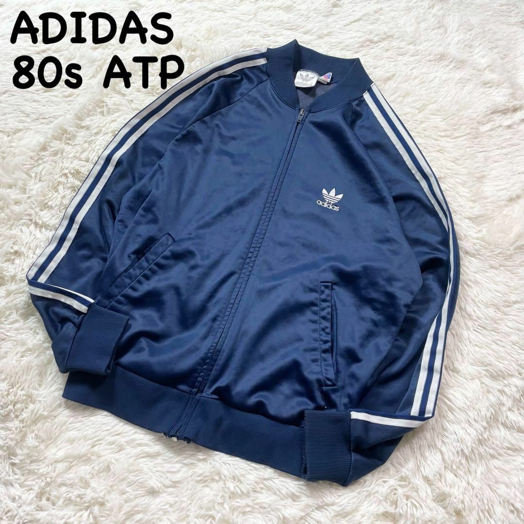 adidas - アディダス トラックジャケット ATP ネイビー 80s USA製 当時