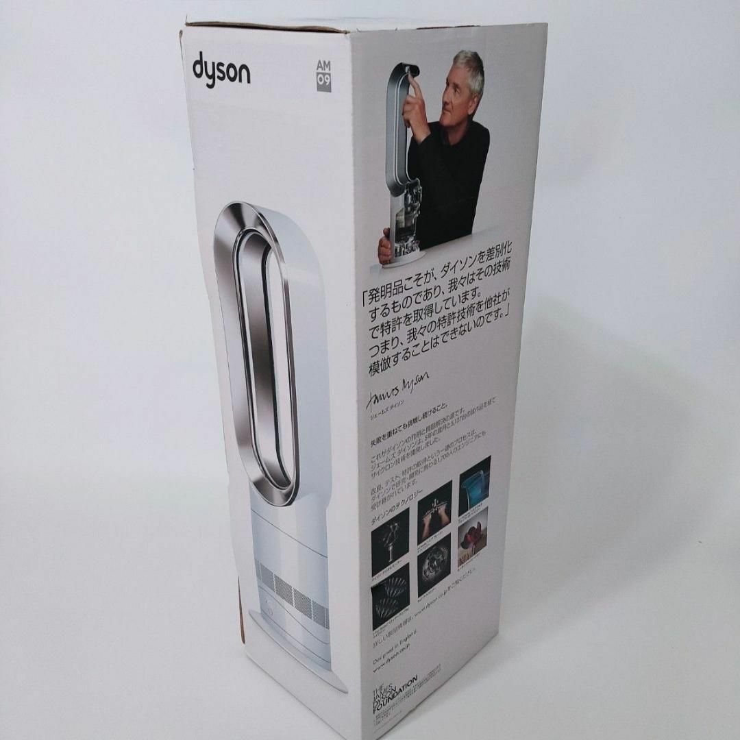 Dyson - 美品 2017製 ダイソン dyson hot &cool AM09 ホワイトの通販