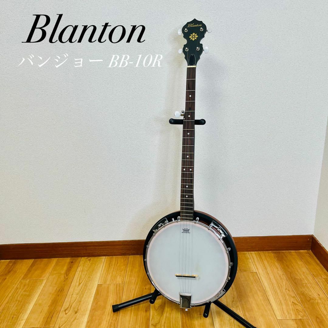 美品】Blanton バンジョー BB-10R ソフトケース付-