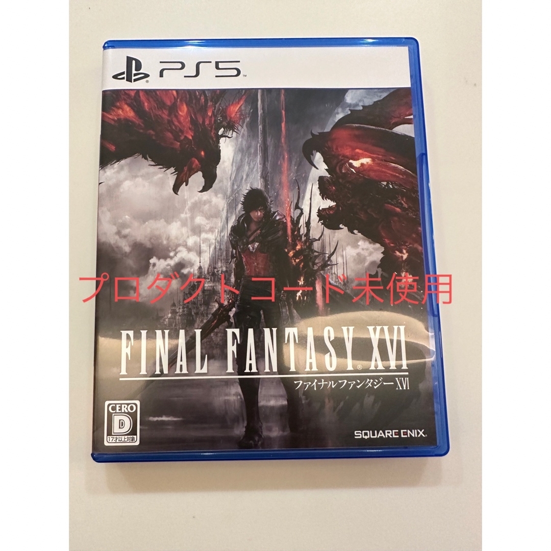 ファイナルファンタジーXVI PS5 ff16