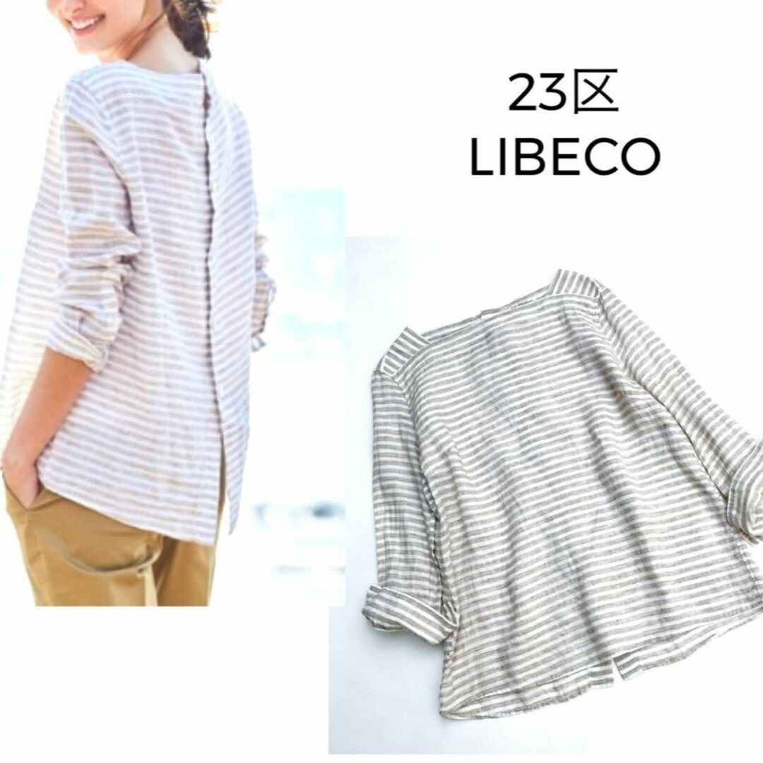 新品未使用★23区 LIBECO リベコ デザイン ブラウス