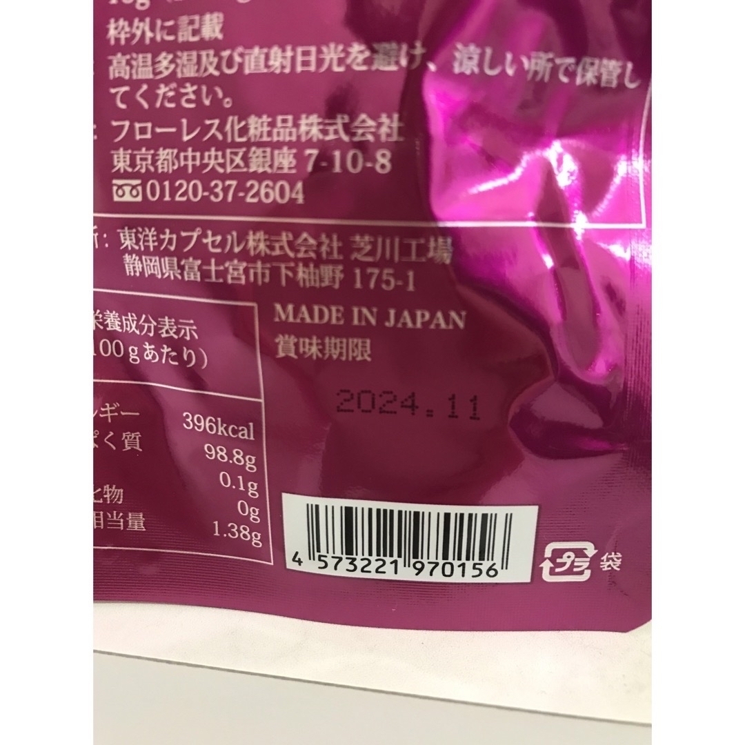 母の滴プラセンタEX  新品未開封⭐︎馬プラセンタ 食品/飲料/酒の健康食品(その他)の商品写真