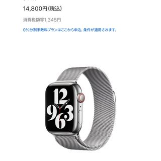 Apple watch ミラネーゼループ純正 42/44/45