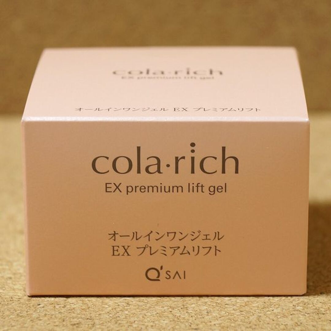 2個セット キューサイ コラリッチEX プレミアムリフトジェル 55g 新品