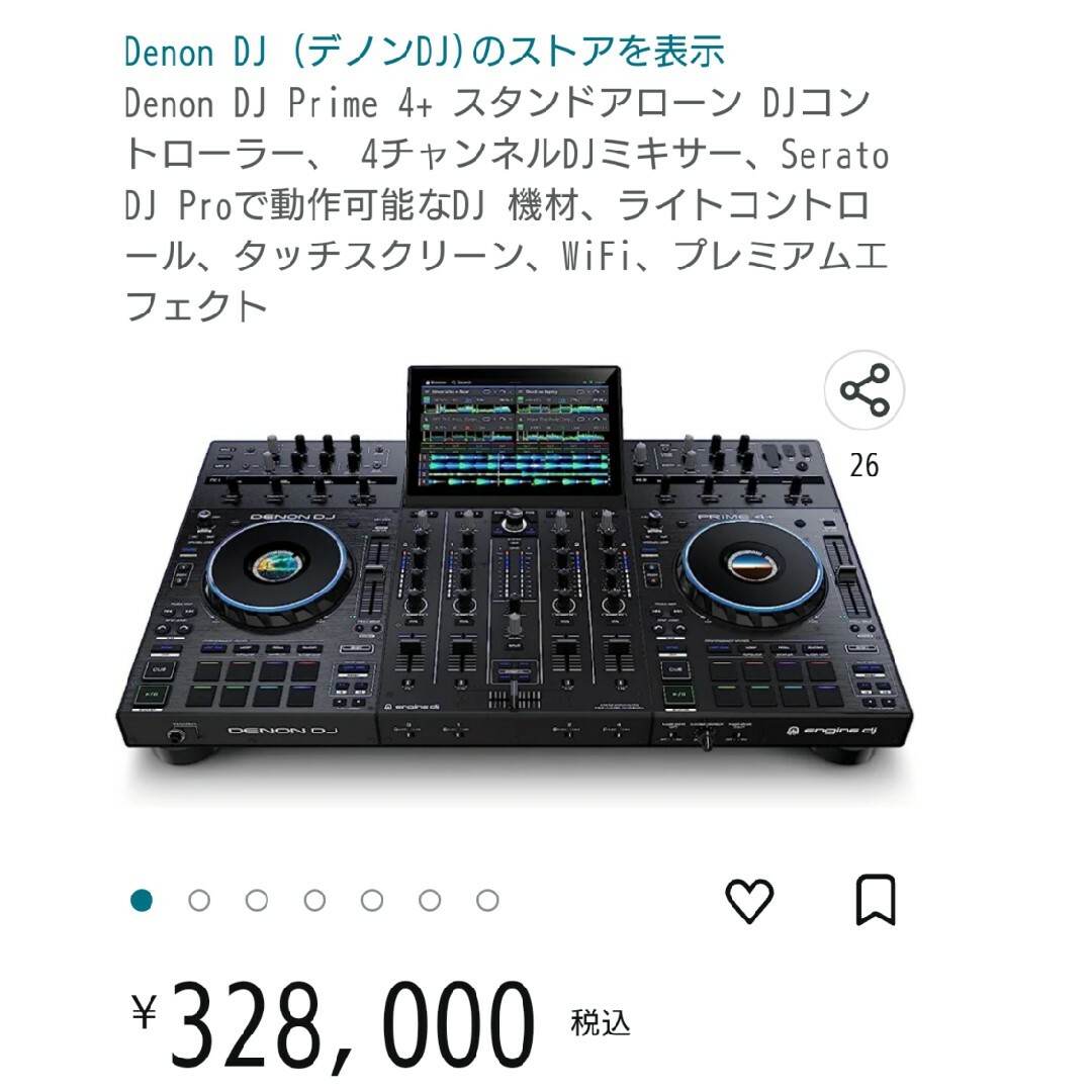 DENONDJ prime4 5