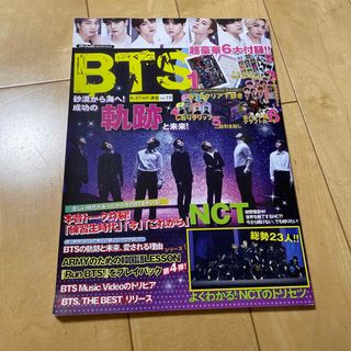 ボウダンショウネンダン(防弾少年団(BTS))のBTS Ｋ－ＳＴＡＲ通信 ＶＯＬ．１０(アート/エンタメ)