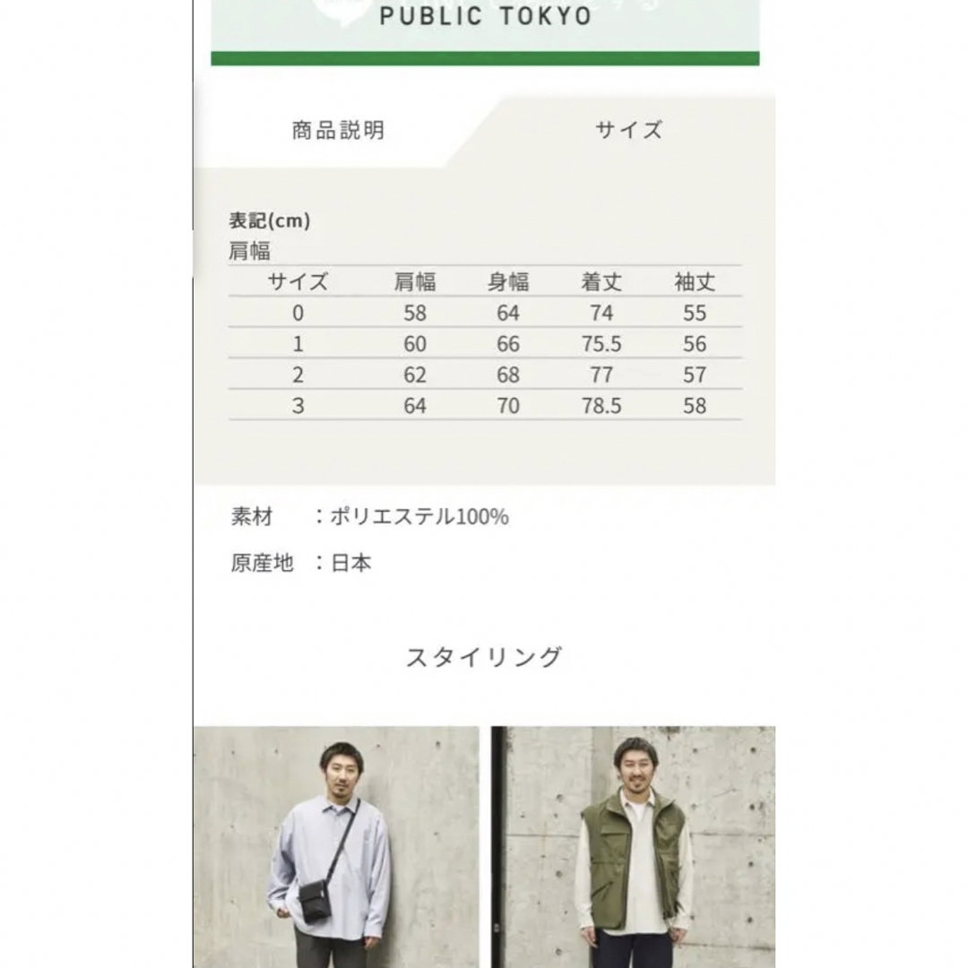 PUBLIC TOKYO(パブリックトウキョウ)のpublic tokyo コンフォートリラックスシャツ メンズのトップス(シャツ)の商品写真