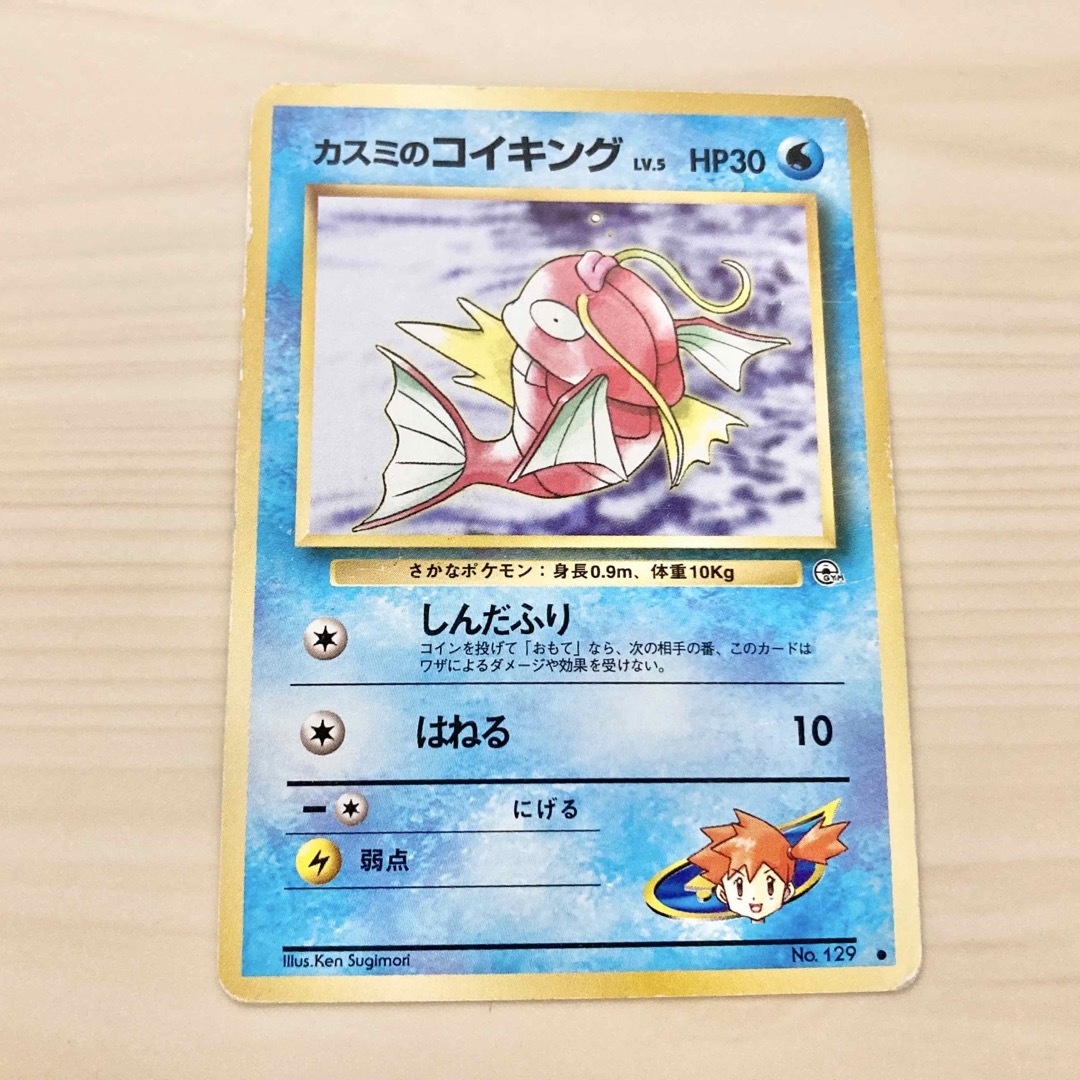 ギャラドスどす】ポケモンカード 旧裏 5枚(内1枚は右下マーク無し ギャラドスどす】ポケモンカード 旧裏 5枚(内1枚は右下マーク無し