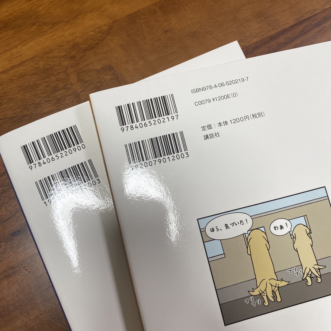 ゴールデンレトリバーのエフとコメとの楽しい暮らし エンタメ/ホビーの本(住まい/暮らし/子育て)の商品写真