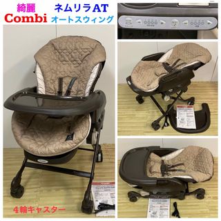 コンビ パレットの通販 300点以上 | combiを買うならラクマ