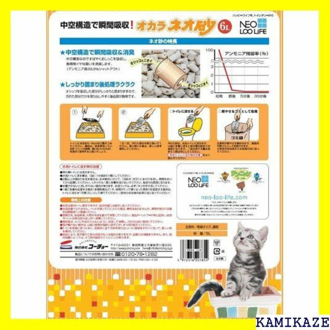 ☆ ネオ・ルーライフ 猫砂 ネオ砂 オカラ 10L 398 その他のその他(その他)の商品写真