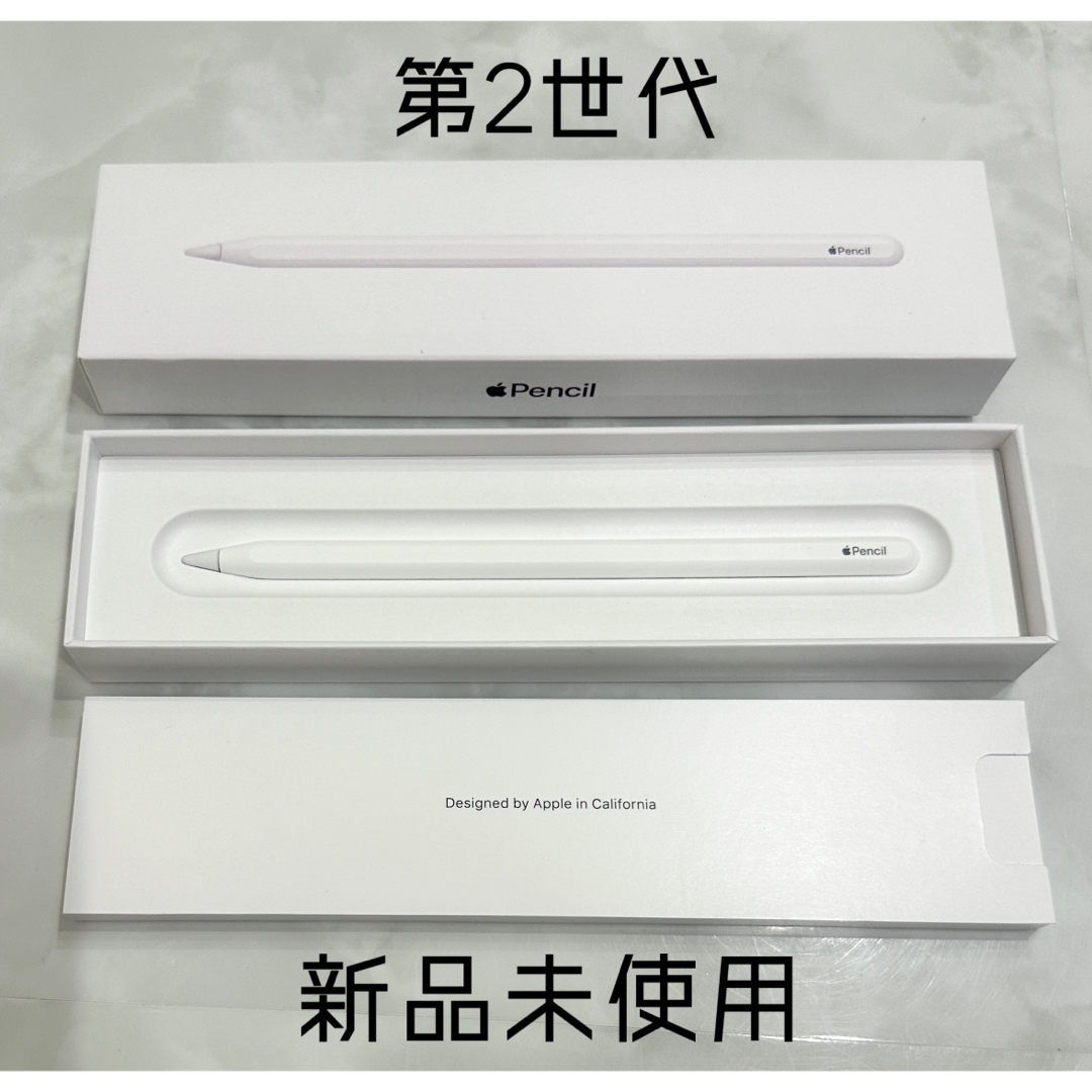 【 新品未使用 】 Apple Pencil 第2世代