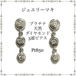 ジュエリーマキ ジュエリー ピアスの通販 100点以上 | ジュエリーマキ