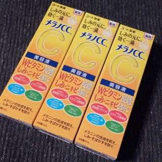 ロートセイヤク(ロート製薬)のメラノCC 薬用 しみ集中対策 美容液(20ml)3箱(美容液)