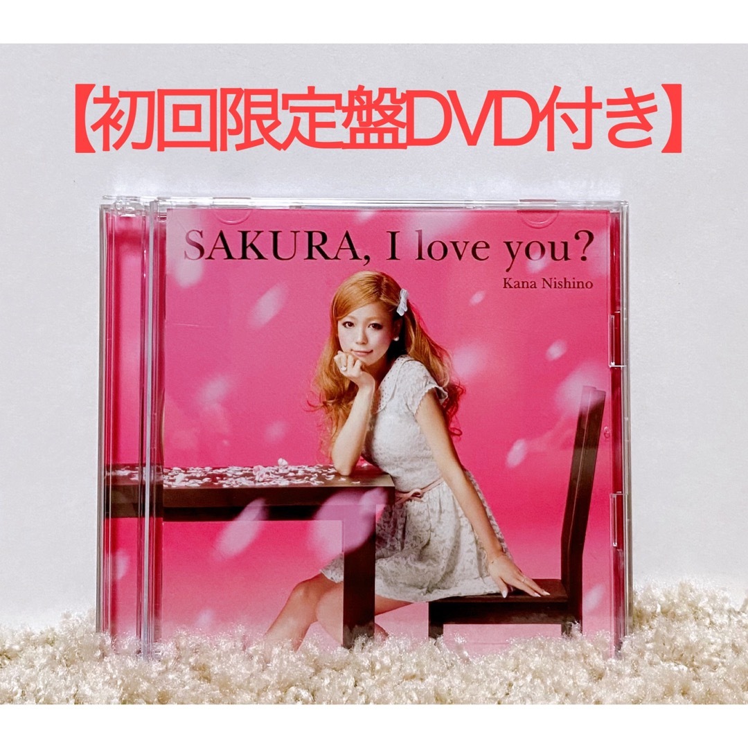 西野カナ SAKURA,I love you? 初回限定盤 CD DVD付き | フリマアプリ ラクマ