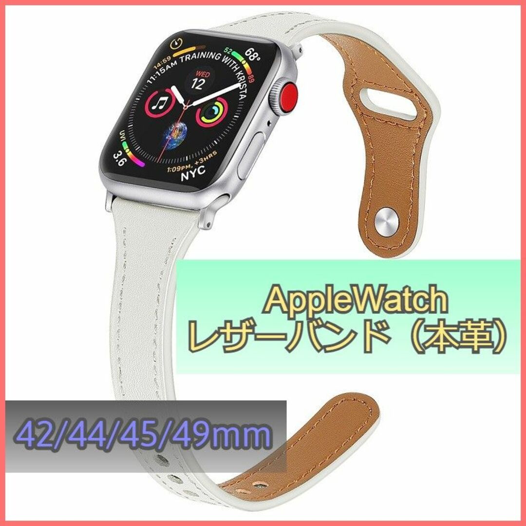 アップルウォッチ バンド レザー 本革 AppleWatch ホワイト m3h - 時計