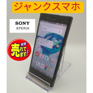 ソニー(SONY)のジャンクスマホSIMフリードコモソニー Xperia X Compact  SO(スマートフォン本体)