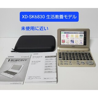 未使用品　カシオ　電子辞書　EX-word XD-SK6810