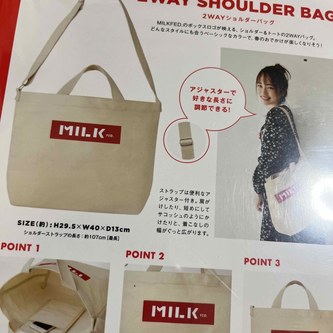 MILKFED.(ミルクフェド)のＭＩＬＫＦＥＤ．ＳＰＥＣＩＡＬ　ＢＯＯＫ ２０１８　Ｓｐｒｉｎｇ レディースのバッグ(ショルダーバッグ)の商品写真