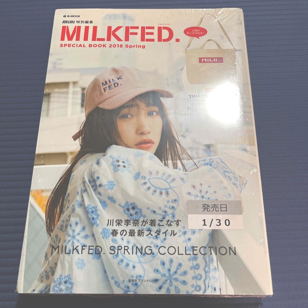 MILKFED.(ミルクフェド)のＭＩＬＫＦＥＤ．ＳＰＥＣＩＡＬ　ＢＯＯＫ ２０１８　Ｓｐｒｉｎｇ レディースのバッグ(ショルダーバッグ)の商品写真