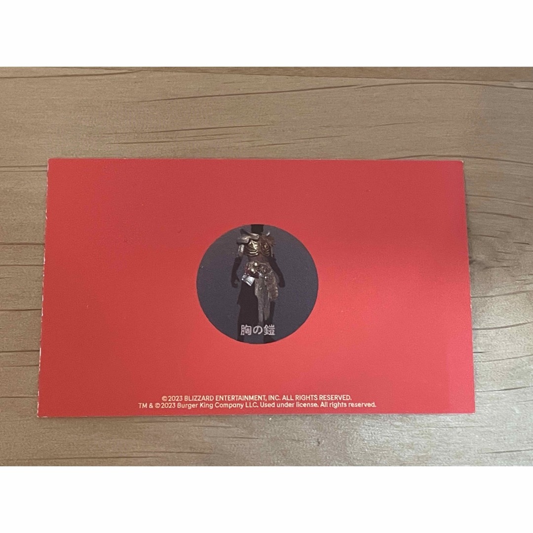 Diavlo(ディアブロ)のディアブロ　バーガーキング　カード　胸の鎧 エンタメ/ホビーのゲームソフト/ゲーム機本体(その他)の商品写真