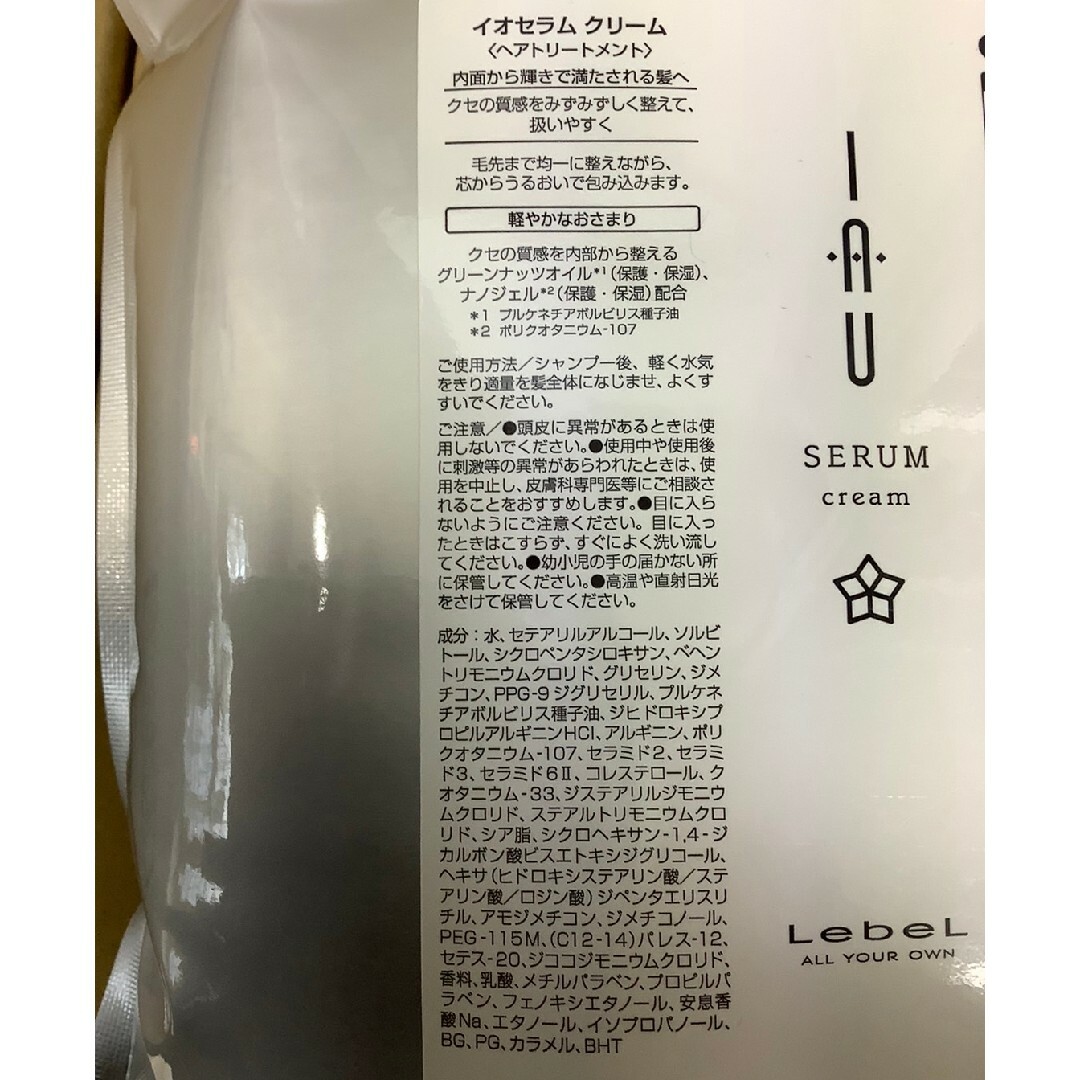 ルベル イオセラムクレンジング2500ml　くせ毛用シャンプー　他にも出品中