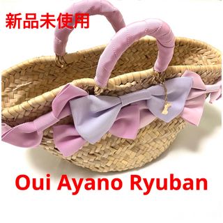 Oui Ayano Ryuban ウィアヤノリュバン　リボン　バッグ　新品未使用(ハンドバッグ)