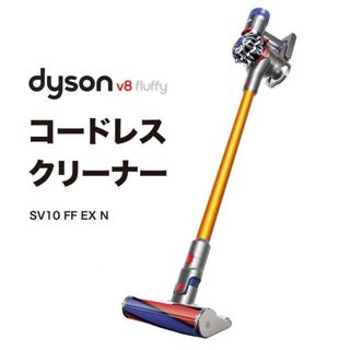 ダイソン(Dyson)のDyson SV10 Fluffy Extra 新品 未開封(掃除機)