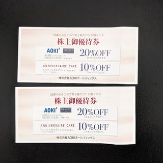 アオキ(AOKI)のAOKI アオキ 株主優待券(その他)