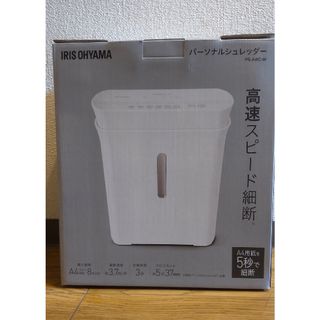 アイリスオーヤマ(アイリスオーヤマ)のアイリスオーヤマ パーソナルシュレッダー PS-A8C-W(OA機器)