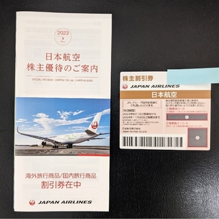 ジャル(ニホンコウクウ)(JAL(日本航空))のJAL 日本航空 株主優待(航空券)