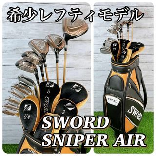 【最高級☆レフティ】カタナゴルフ SWORD SNIPER AIR 左用 セット