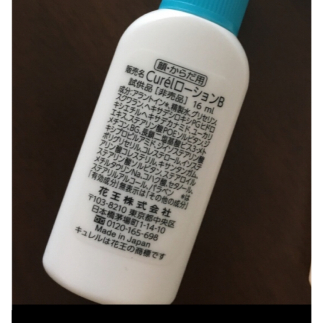Curel(キュレル)のキュレル　curel ローション　乳液　ローションB コスメ/美容のボディケア(ボディローション/ミルク)の商品写真
