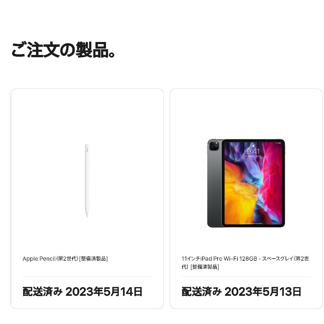 ipad pro11inch 256GB WiFi アップルペンシル第2世代 - www